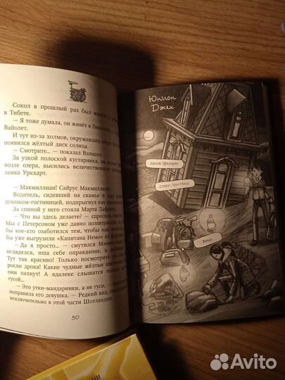 Альберто Мелис, Охотники за тайнами 