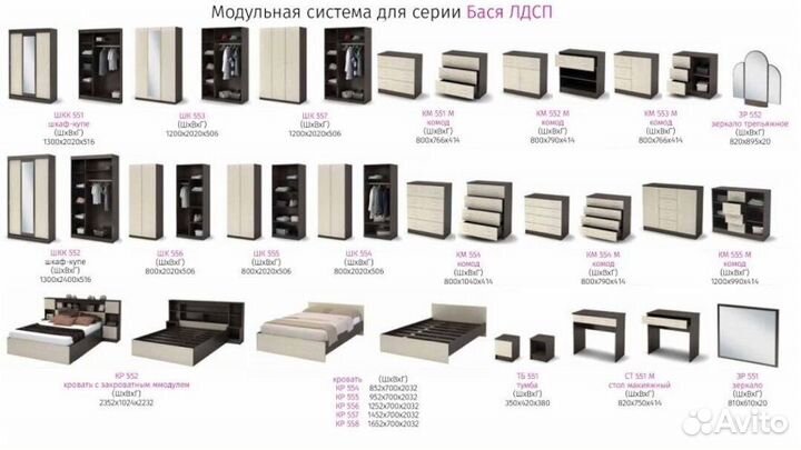 Шкаф 555