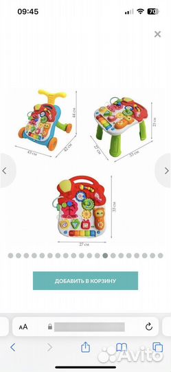Каталка-ходунки amarobaby study walker 3 в 1