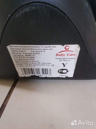 Детское автокресло