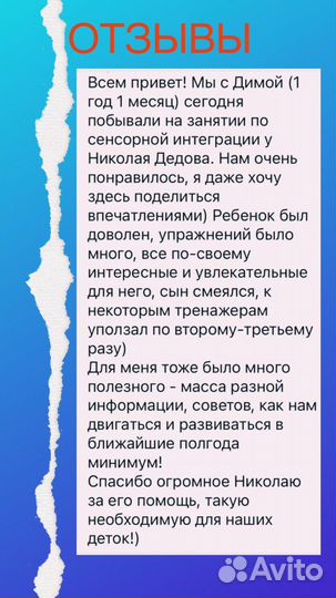 Сенсорная интеграция