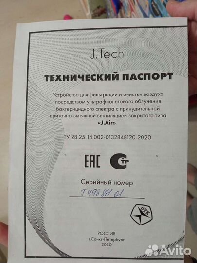 Рециркулятор