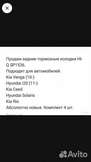 Автозапчасти