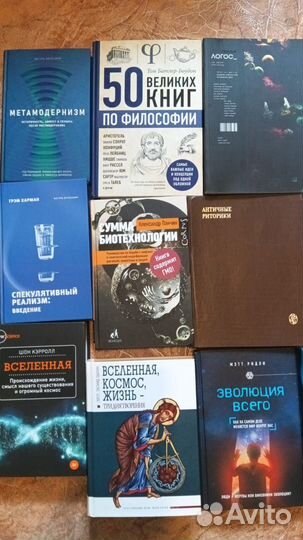 Книги по философии.эволюции.религоведению и др