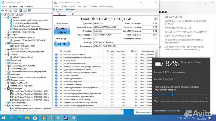 HP EliteBook Folio 9470m i5/8Gb/ssd 32 + 512gb
