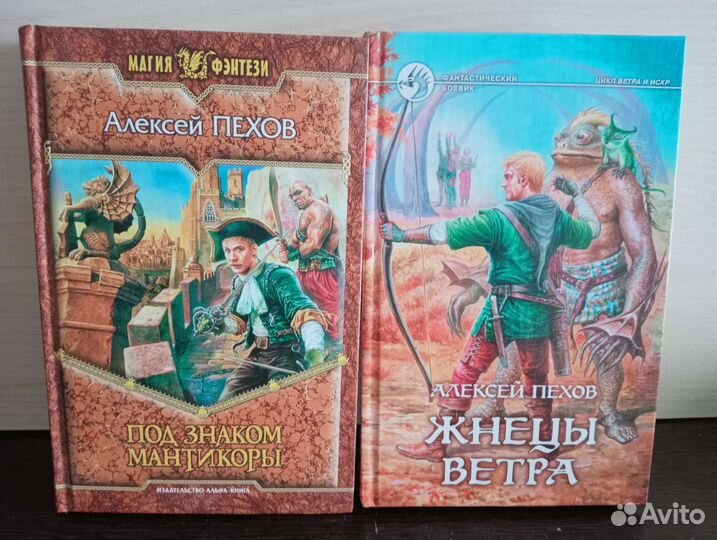 Книги фантастика Пехов Головачёв Лукьяненко