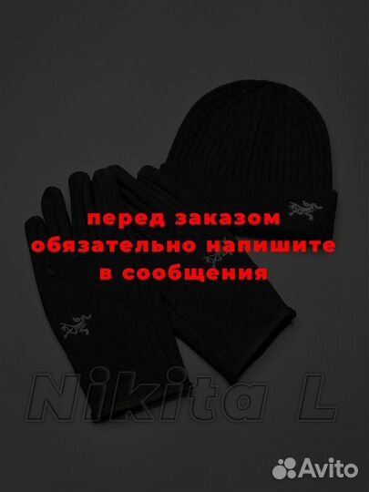 Перчатки и Шапка Arcteryx