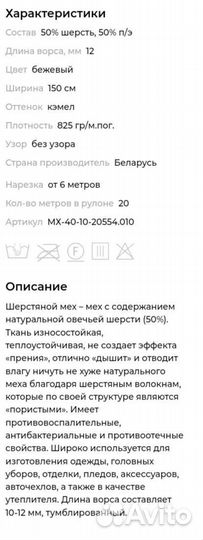 Искусственный мех, цвет бежевый/кэмел