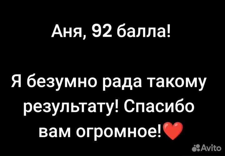 Репетитор по английскому языку ЕГЭ, toefl, ielts