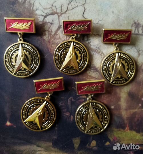 Лучший изобретатель,значки