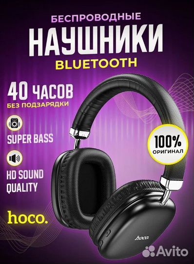 Беспроводная Bluetooth гарнитура наушники Hoco W35