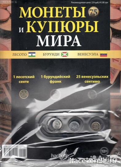 Купюры банкноты монеты
