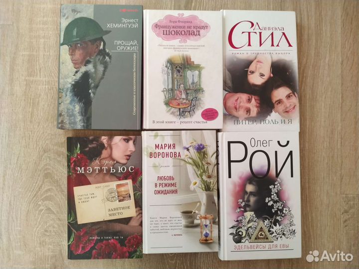 Книги, М. Метлицкой, М. Трауб