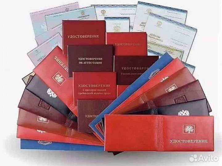 Обучение, переподготовка, дипломы, удостоверение