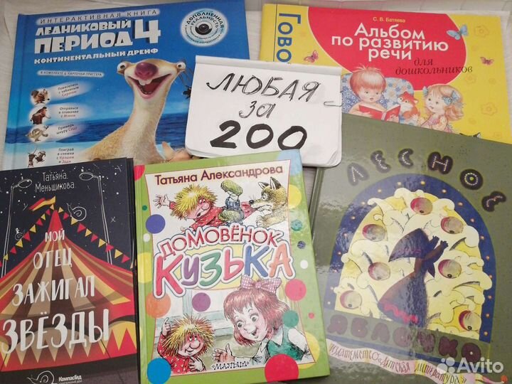 Книги, пособия, раскраски. Фиксированная цена