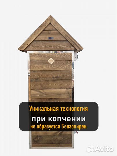 Коптильня холодного копчения