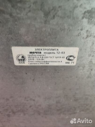 Электрическая плита-мечта