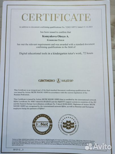 Репетитор по сольфеджио