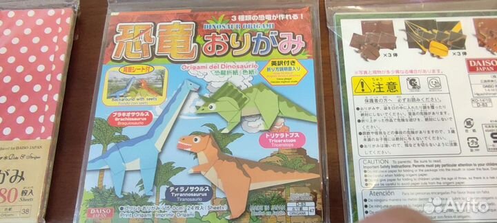 Оригами, бумага. Три набора. Из Японии