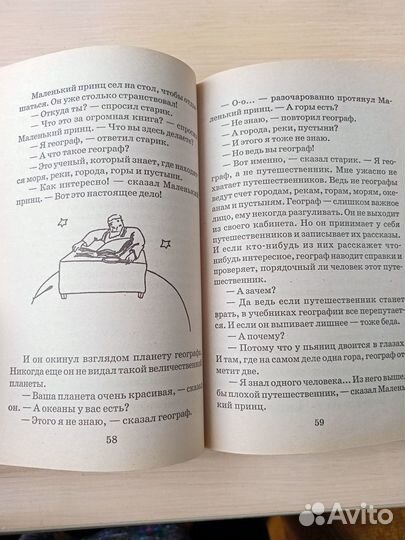 Книги Антуан де Сент-Экзюпери