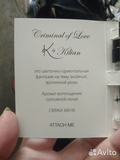 Пробники парфюма Killian