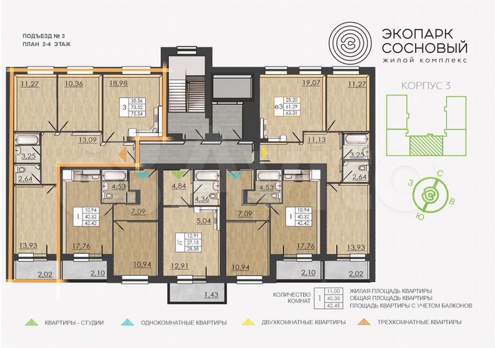 3-к. квартира, 73,6 м², 3/4 эт.