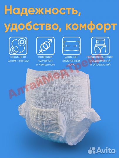 Памперсы трусики для взрослых XXL 1 упак