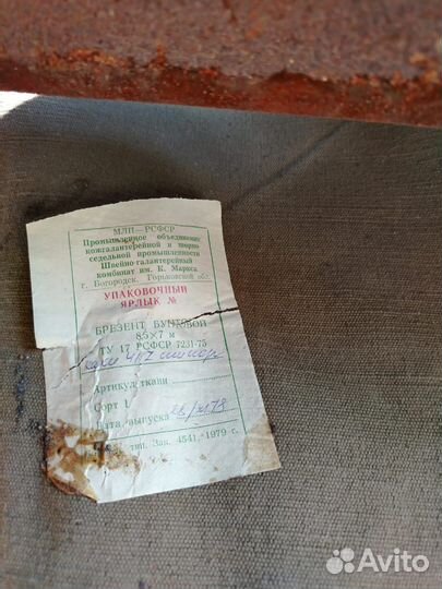 Тенты и полога