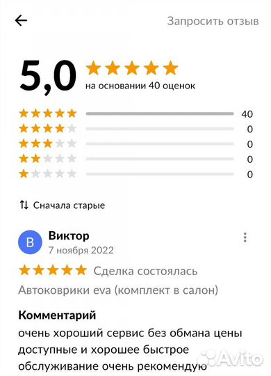 Коврики эва ева eva 3d