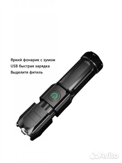 Фонарик на аккумуляторе мощный