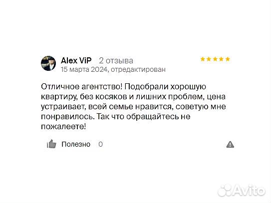 Риэлтор, безопасные сделки (гарантийный сертификат