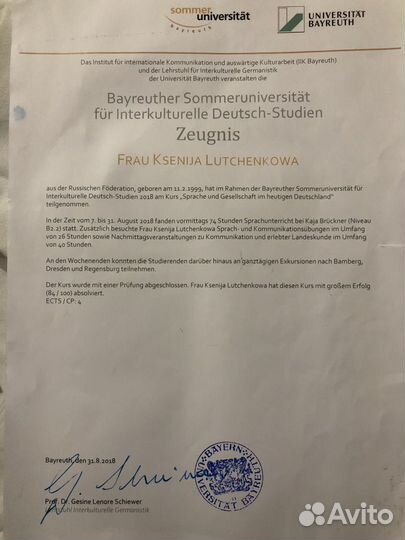 Репетитор по английскому и немецкому языкам