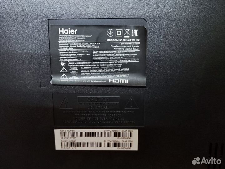 Телевизор Haier 55 Smart TV HX (По запчастям)