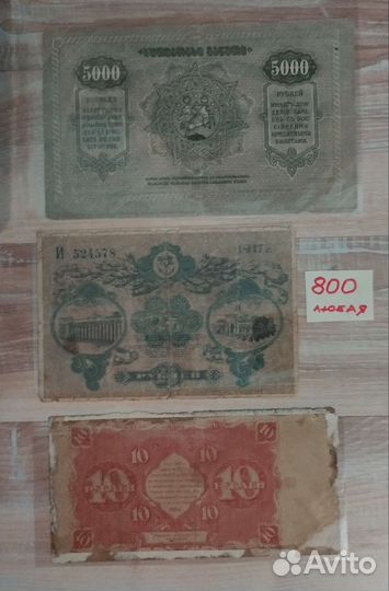 Царские банкноты Ранние Советы