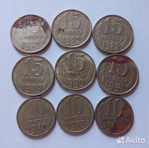 Монеты СССР 15 копеек, 10 копеек