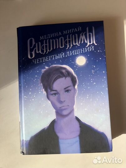 Синтонимы книга