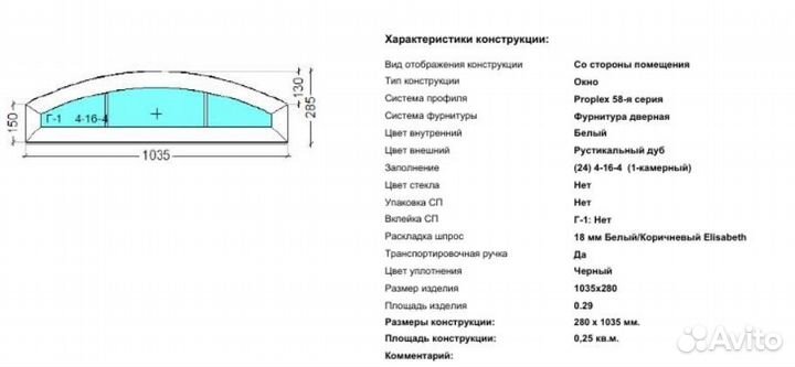 Новая арочная входная группа с фальш переплётом