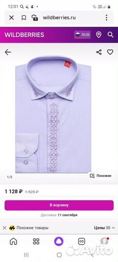 Белая нарядная рубашка на мальчика 104 imperator