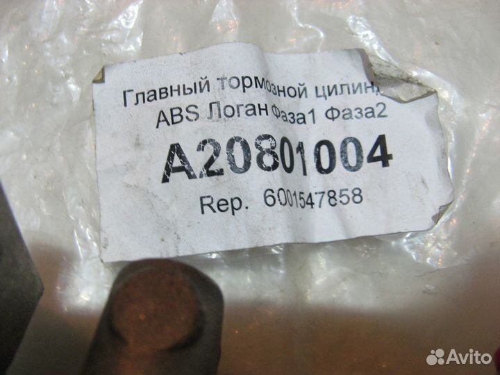 Цилиндр тормозной главный Logan 05-14 6001547858