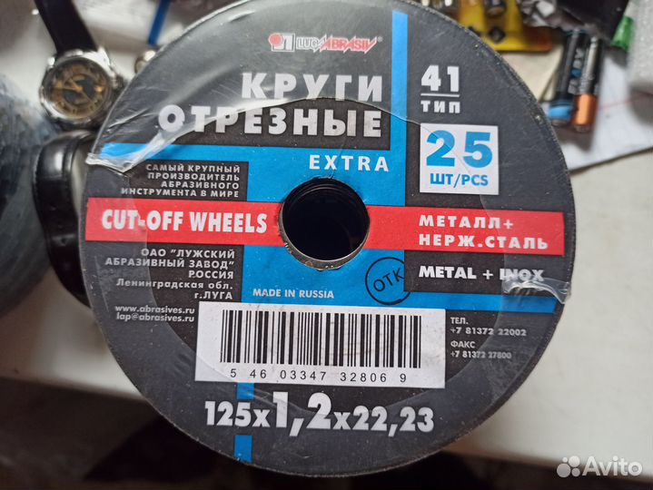 Отрезные круги