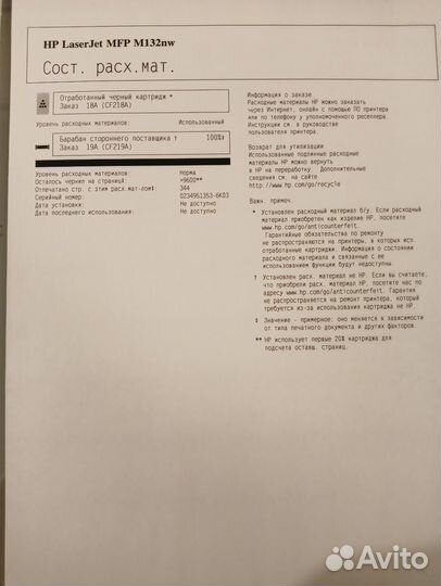 Принтер лазерный мфу