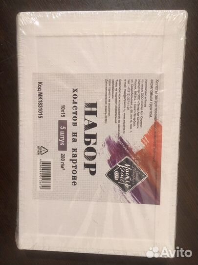 Набор холстов на картоне