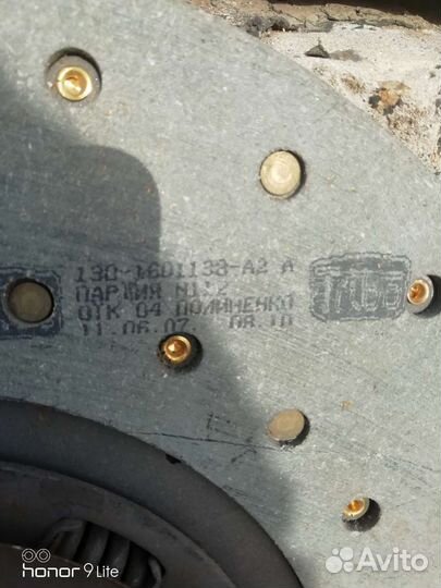 Продам диск сцепления ЗИЛ 130