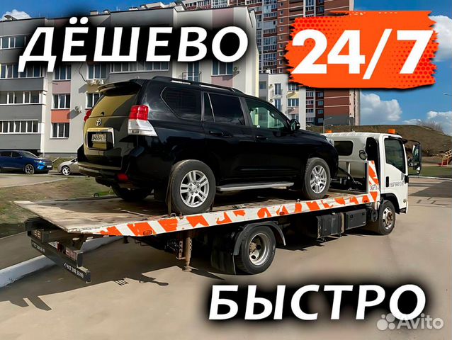 Эвакуатор.Услуги эвакуатора. Эвакуатор межгород в Самаре | Услуги | Авито