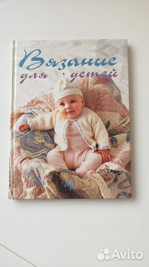 Книги по вязанию