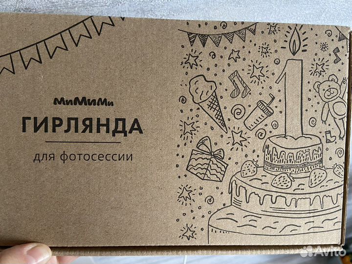 Гирлянда для фотосессии