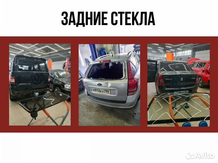 Лобовое стекло Acura RDX