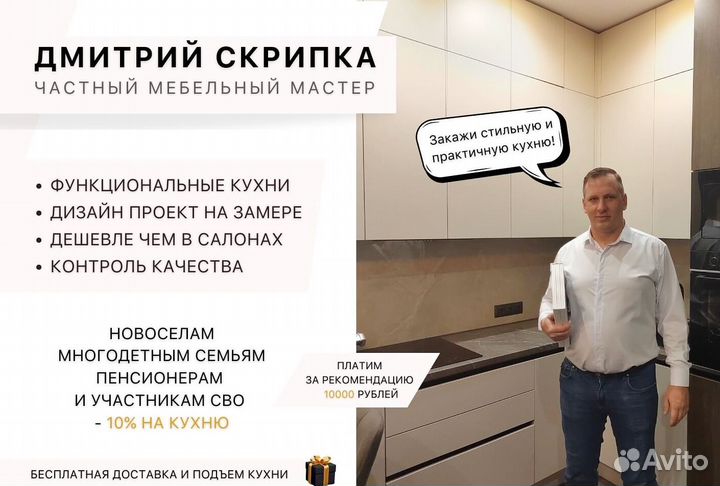 Кухни на заказ угловые частный мастер