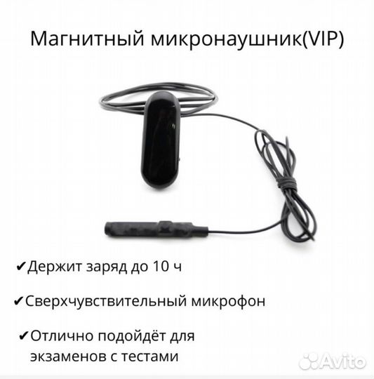 Аренда и продажа микронаушника Тюмень