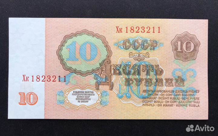 1, 10 и 25 pублей 1961 Без обращения